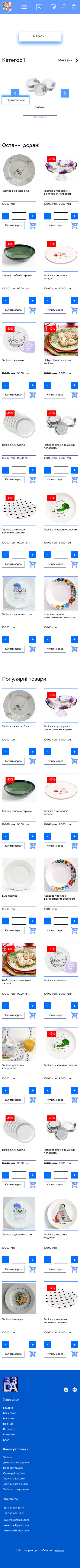 розробка сайтів 33da, створення сайтів на wordpress, сайт під ключ, інтернет магазин wordpress 33da