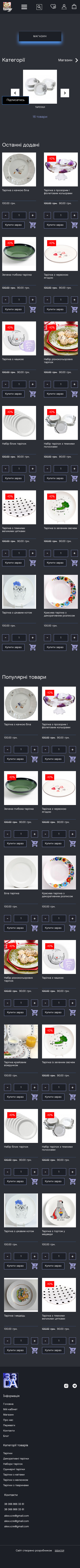 розробка сайтів 33da, створення сайтів на wordpress, сайт під ключ, інтернет магазин wordpress 33da