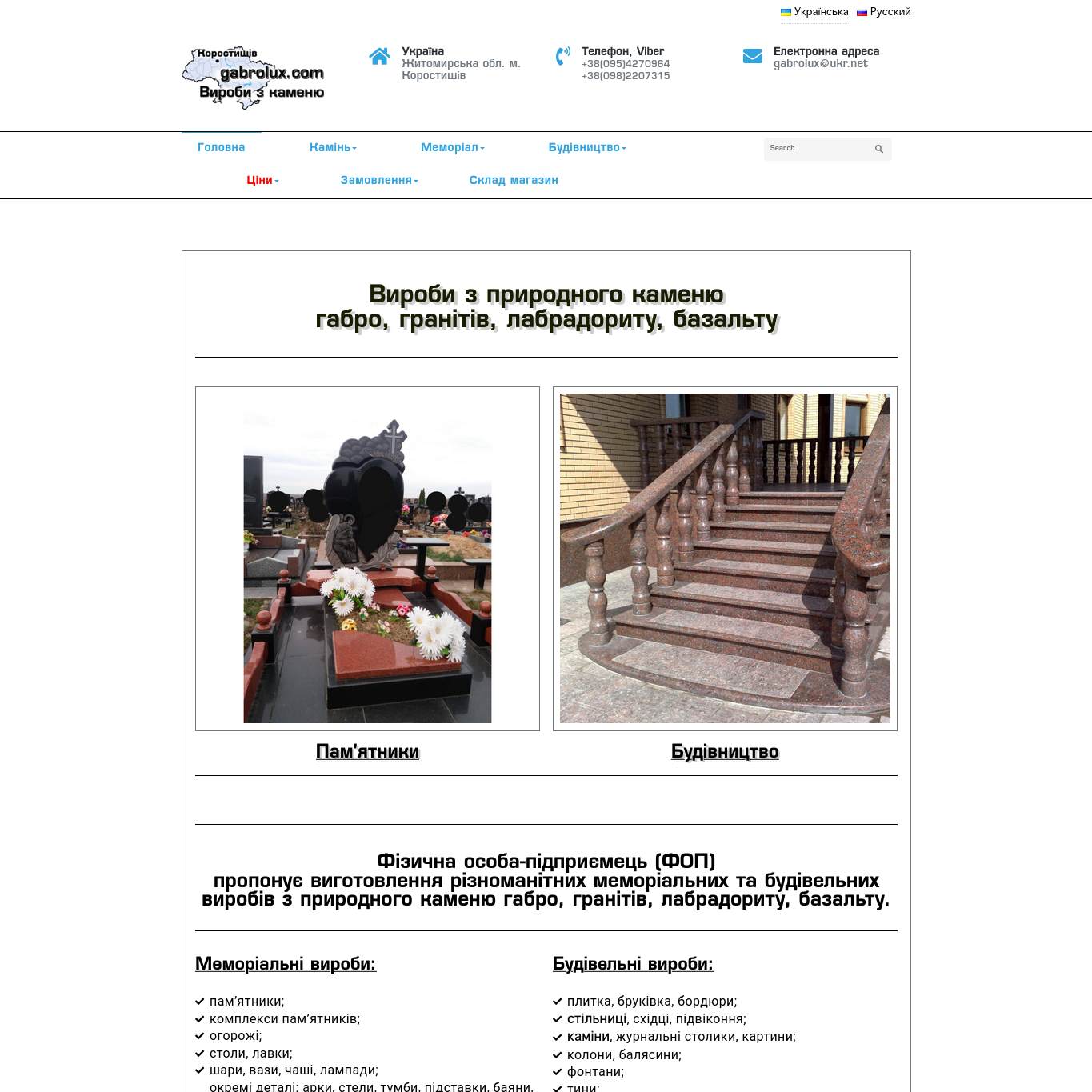 создание сайтов, створення сайтів, розробка сайтів, 
						разработка сайтов, раскрутка сайтов, розкрутка сайтів, 
						сео сайту, продвижение сайта, гугл реклама сайта, 
						мерчант центр сайта, гугл адс сайта, сео ядро сайта, 
						сайт под ключ, расскрутка под ключ, розкрутка під ключ, 
						сайт під ключ