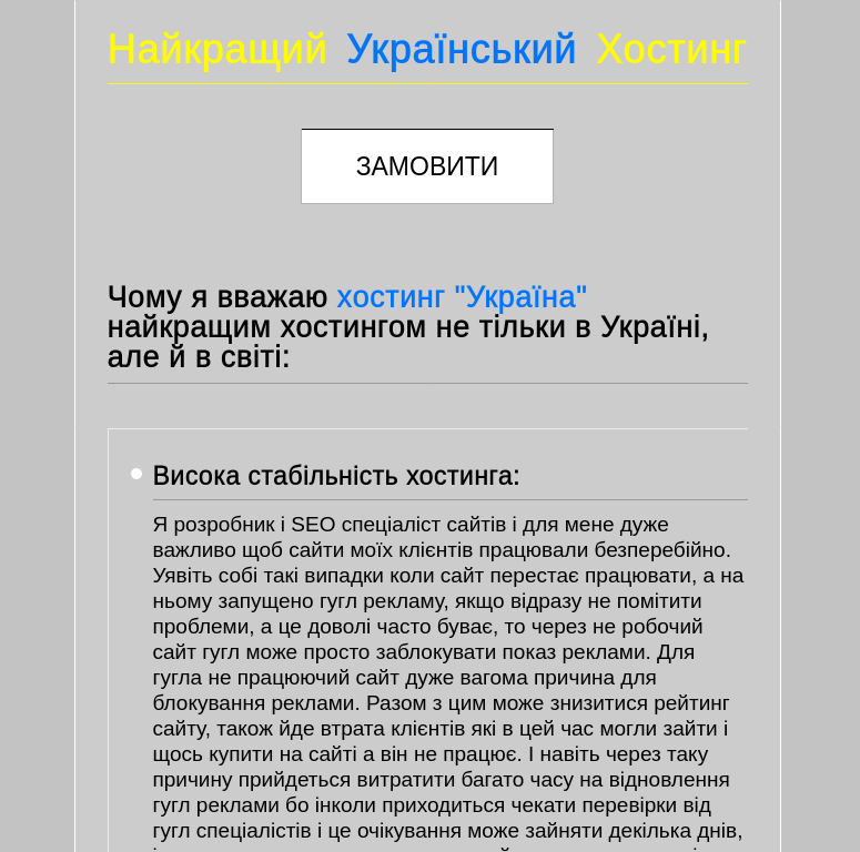 создание сайтов, створення сайтів, розробка сайтів, 
						разработка сайтов, раскрутка сайтов, розкрутка сайтів, 
						сео сайту, продвижение сайта, гугл реклама сайта, 
						мерчант центр сайта, гугл адс сайта, сео ядро сайта, 
						сайт под ключ, расскрутка под ключ, розкрутка під ключ, 
						сайт під ключ