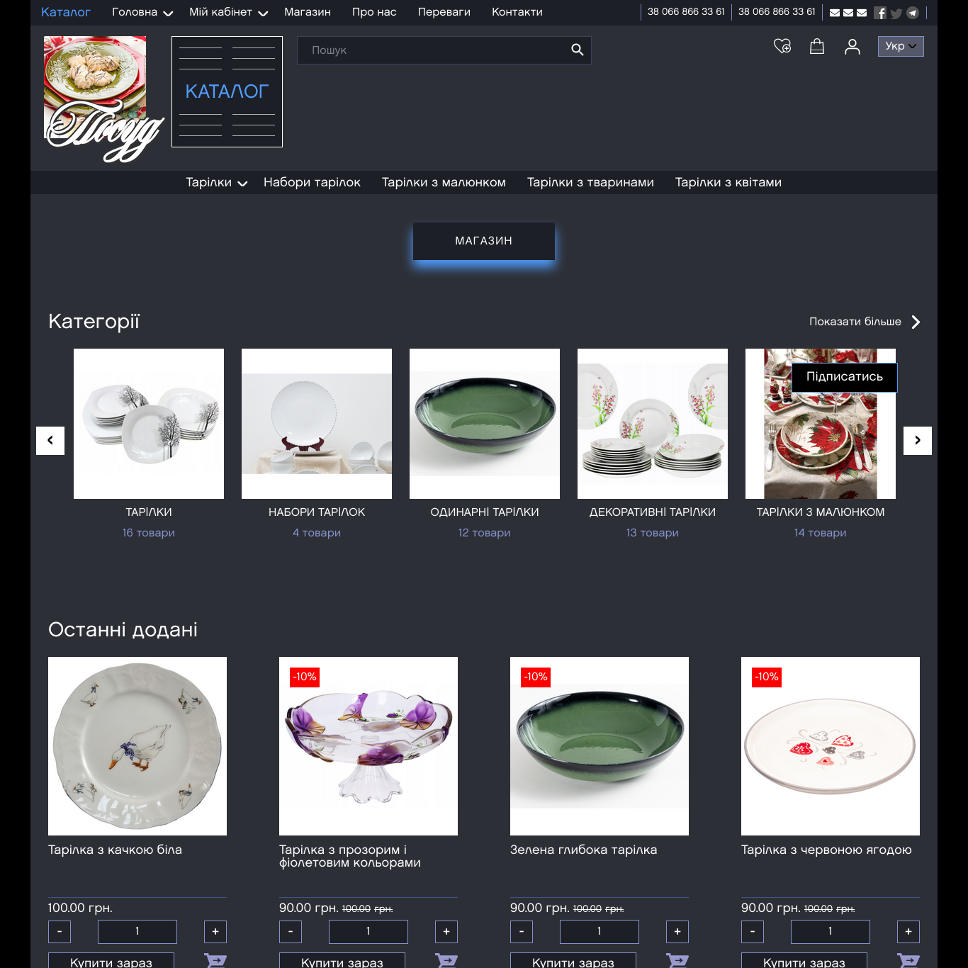 создание сайтов, створення сайтів, розробка сайтів, 
						разработка сайтов, раскрутка сайтов, розкрутка сайтів, 
						сео сайту, продвижение сайта, гугл реклама сайта, 
						мерчант центр сайта, гугл адс сайта, сео ядро сайта, 
						сайт под ключ, расскрутка под ключ, розкрутка під ключ, 
						сайт під ключ