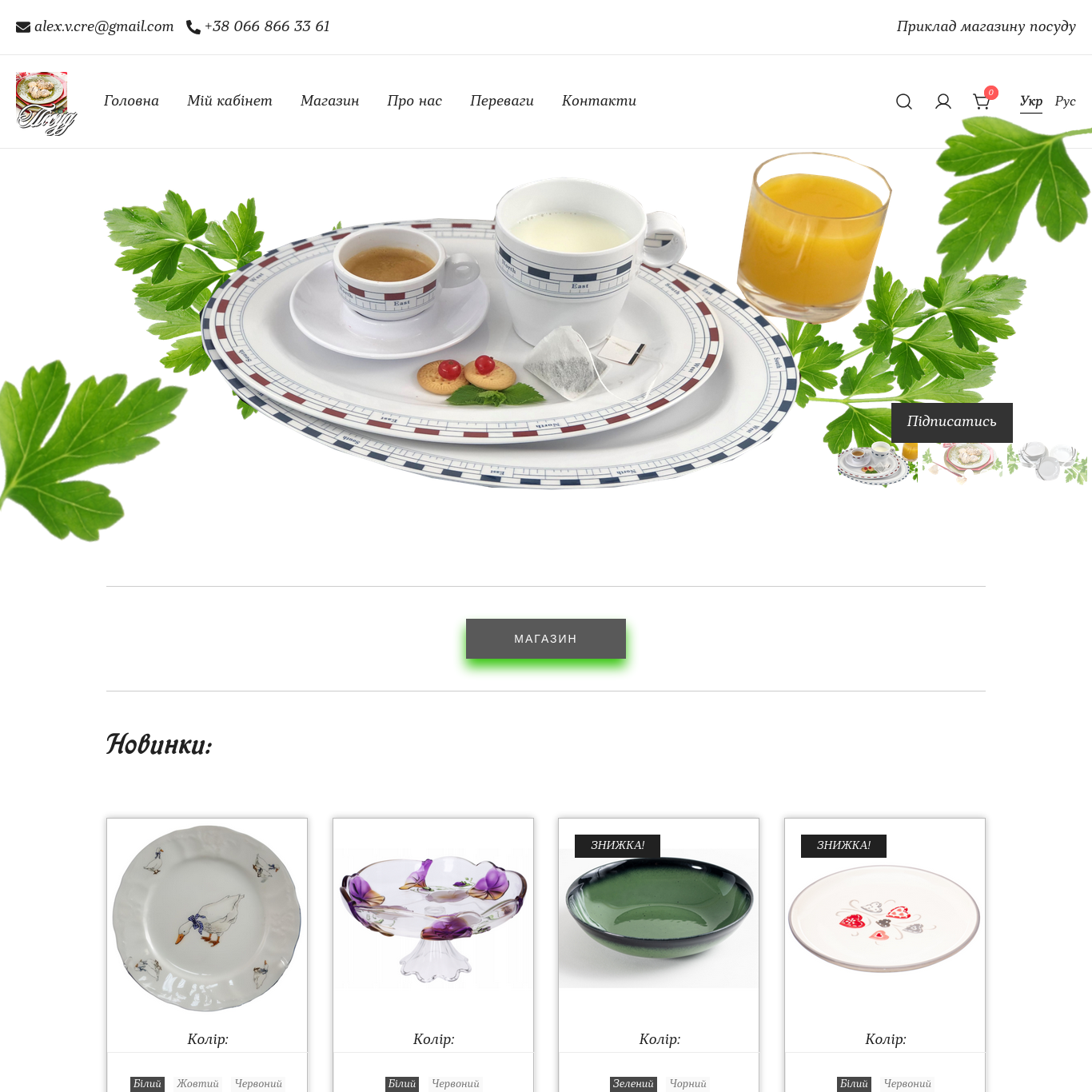 создание сайтов, створення сайтів, розробка сайтів, 
						разработка сайтов, раскрутка сайтов, розкрутка сайтів, 
						сео сайту, продвижение сайта, гугл реклама сайта, 
						мерчант центр сайта, гугл адс сайта, сео ядро сайта, 
						сайт под ключ, расскрутка под ключ, розкрутка під ключ, 
						сайт під ключ